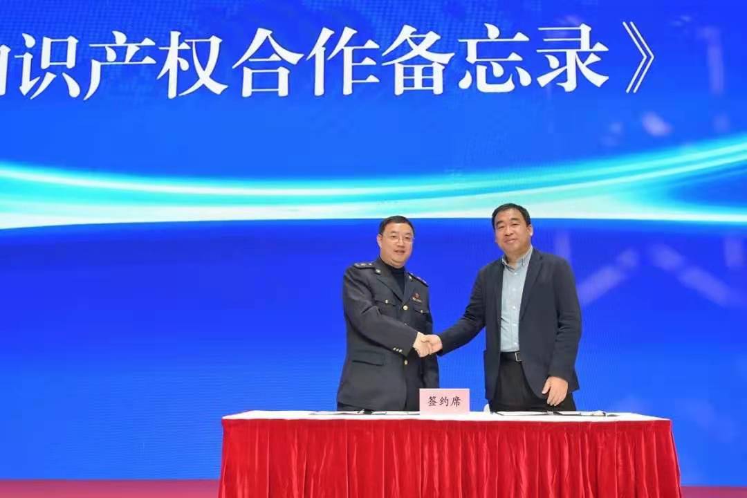 知识产权1.jpg