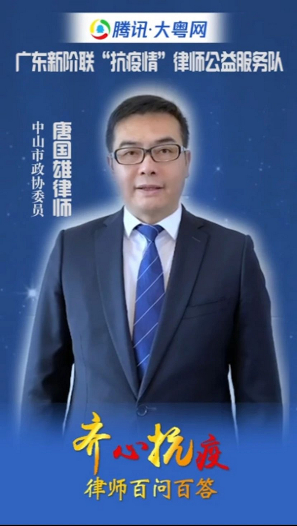 nEO_IMG_p2-身边的力量丨唐国雄：积极投身疫情防控第一线 发挥所长助力企业发展 .jpg