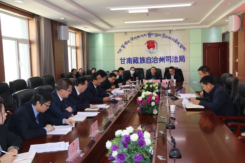甘南藏族自治州人民政府调研组调研指导甘南州司法局司法行政工作1.jpg