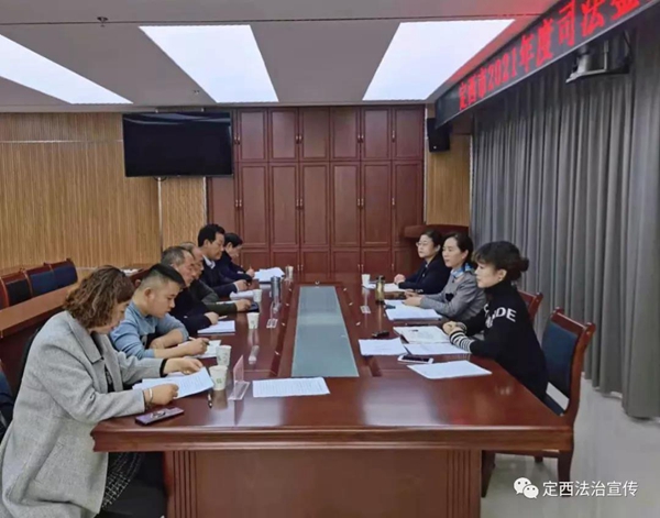 定西市司法局召开全市司法鉴定工作会议2.jpg