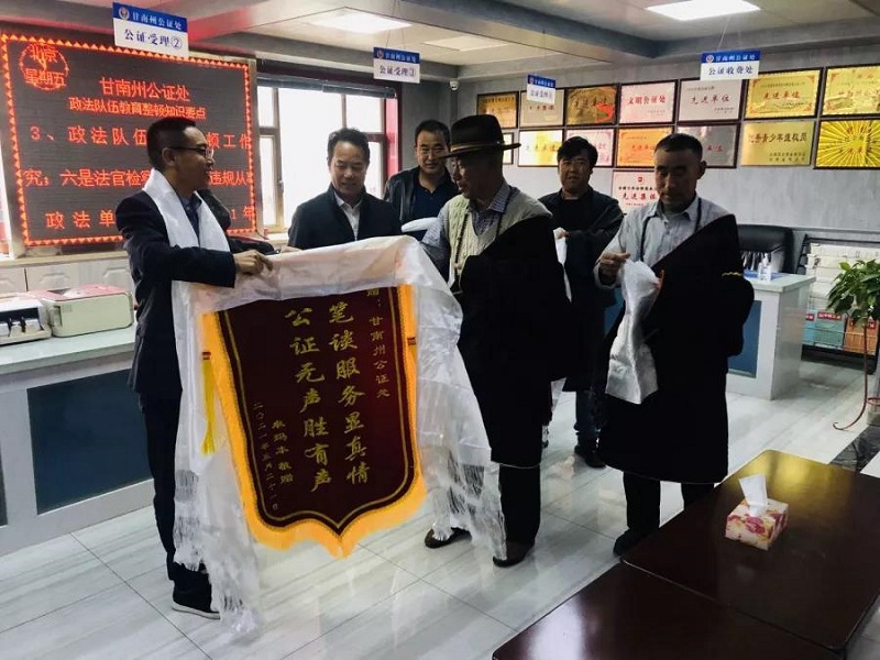 公证服务暖人心赠送锦旗表真情1.jpg