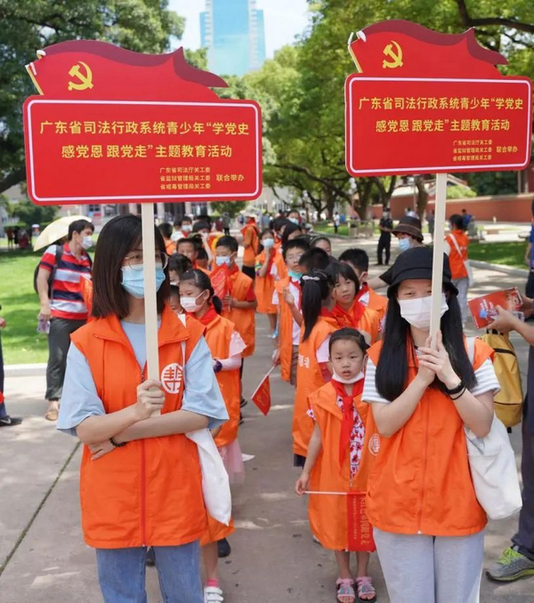 nEO_IMG_p2-广东司法行政系统开展青少年“学党史 感党恩 跟党走”主题教育活动.jpg