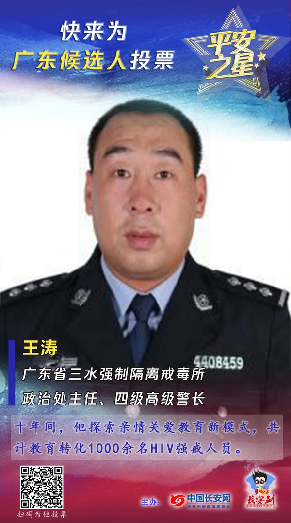 nEO_IMG_p1-身边的力量 _ 王涛：践行“三牛精神”，成功教育转化1000多名艾滋病强戒人员.jpg