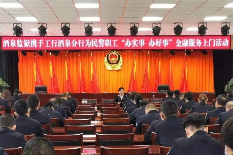 攒劲！酒泉监狱“十项措施”暖人心13.jpg