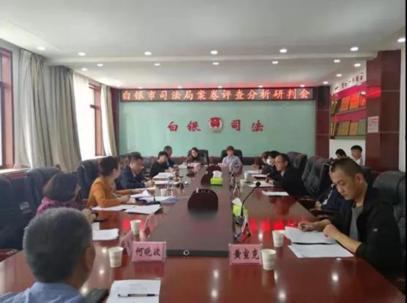 白银市司法局开展公共法律服务案卷质量评查活动2.jpg