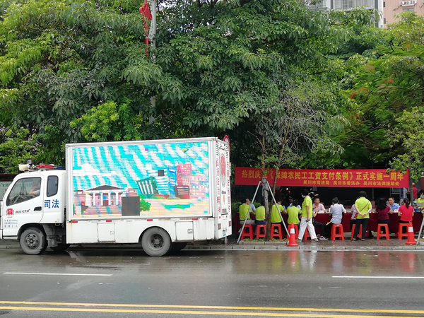 nEO_IMG_p2-《保障农民工工资支付条例》实施一周年！广东司法行政系统集中开展宣传活动.jpg