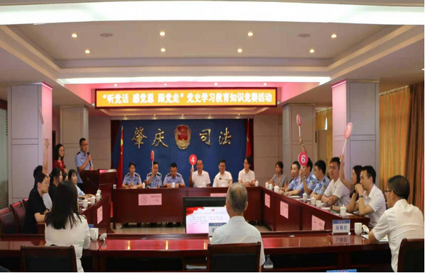 nEO_IMG_p1-广东司法行政系统党史学习教育压茬有序推进落实.jpg