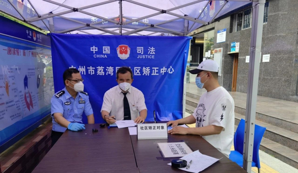nEO_IMG_p3-闻令而动！疫情防控，广东社矫机构在行动.jpg