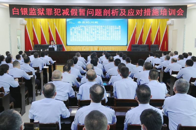 以案为鉴，以案促改！白银监狱案件讲评促素质提升1.JPG