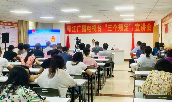 nEO_IMG_p2-队伍教育整顿 _ 广东司法行政系统开展“三个规定”专项学习，筑牢拒腐防变思想防线！.jpg