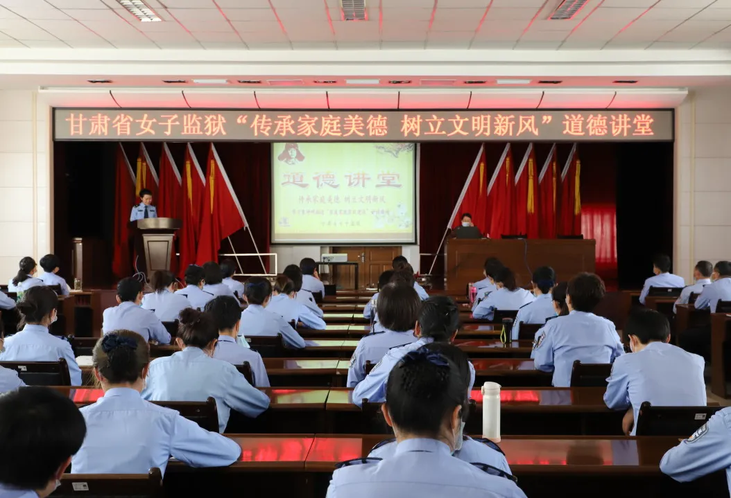 甘肃省女子监狱：传承家庭美德树立文明新风1.jpg