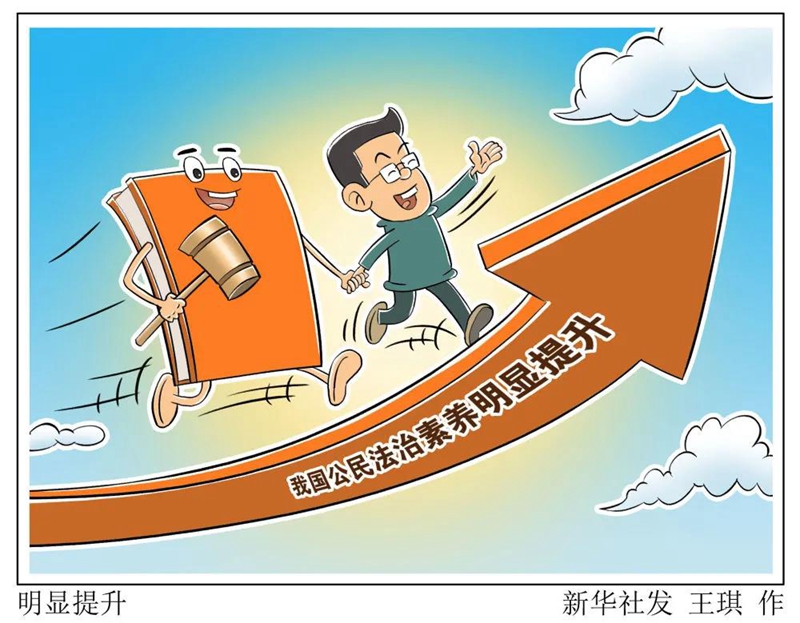 法治如何捍卫公序良俗？这个重要文件给了答案.jpg