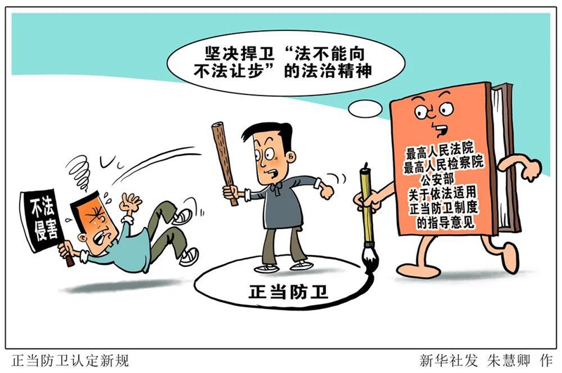 法治如何捍卫公序良俗？这个重要文件给了答案3.jpg