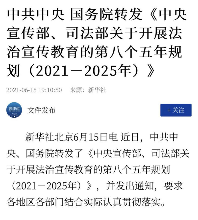 法治如何捍卫公序良俗？这个重要文件给了答案2.jpg