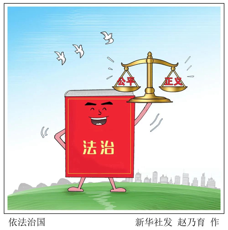 法治如何捍卫公序良俗？这个重要文件给了答案4.jpg