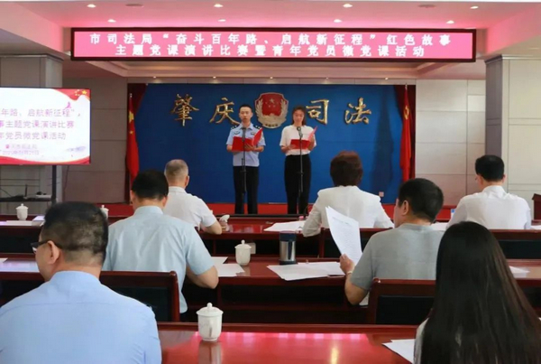 nEO_IMG_p6-党史学习教育丨肇庆市司法局增“四色”强“四力” 推动党史学习教育走深走实.jpg