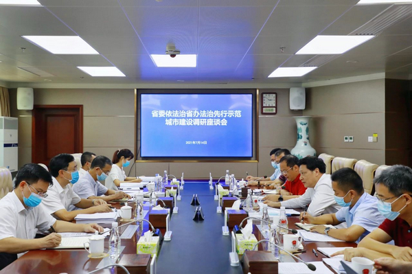 nEO_IMG_p11-让深圳成为践行习近平法治思想的城市典范——省委依法治省办调研支持深圳建设中国特色社会主义法治先行示范城市工作.jpg