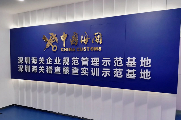 nEO_IMG_p2-让深圳成为践行习近平法治思想的城市典范——省委依法治省办调研支持深圳建设中国特色社会主义法治先行示范城市工作.jpg