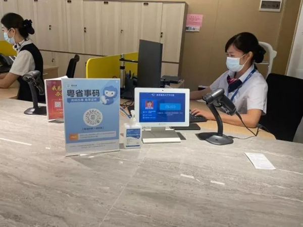 nEO_IMG_p3-法治政府丨中国长安网：广东法治建设全面提速 .jpg