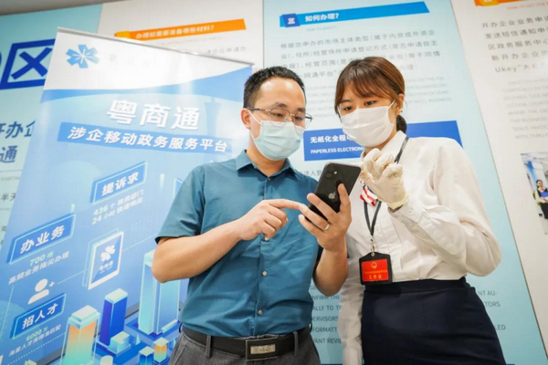 nEO_IMG_p4-法治政府丨中国长安网：广东法治建设全面提速 .jpg