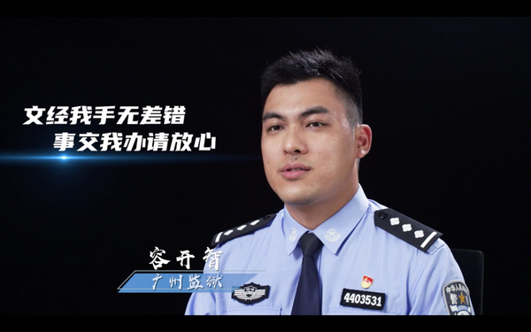 nEO_IMG_p14-冠军出炉！广东省监狱系统2021年应急处突技能竞赛决赛圆满收官 .jpg